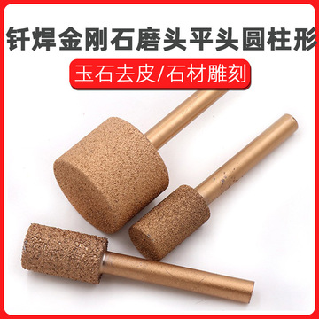 釬焊金剛石磨頭 從粗砂到細砂，全能打磨雕刻利器